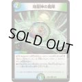 〔状態B〕地龍神の魔陣【U】{23BD653/60}《多》