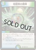 〔状態A-〕地龍神の魔陣【U】{23BD653/60}《多》