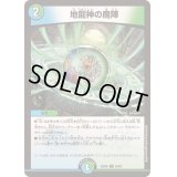 〔状態B〕地龍神の魔陣【U】{23BD653/60}《多》