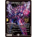 CRYMAXジャオウガ【KGM】{23BD711/60}《闇》