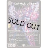 CRYMAXジャオウガ【KGM】{23BD711/60}《闇》
