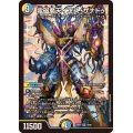〔状態B〕電磁魔天イエス・ザナドゥ【SR】{23BD715/60}《多》