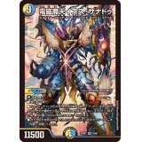 〔状態B〕電磁魔天イエス・ザナドゥ【SR】{23BD715/60}《多》