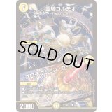 霊騎コルテオ/プロテクション・サークル【R】{23BD721/60}《光》