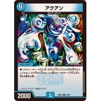 〔状態A-〕アクアン【R】{23BD731/60}《水》