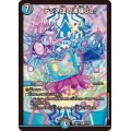 〔状態A-〕テック団の波壊Go！【R】{23BD747/60}《多》