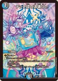 〔状態A-〕テック団の波壊Go！【R】{23BD747/60}《多》