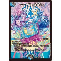 〔状態A-〕テック団の波壊Go！【R】{23BD747/60}《多》