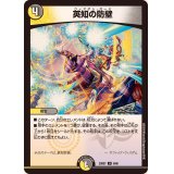英知の防壁【U】{23BD79/60}《多》