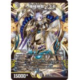 機械神類イズモ【SR】{23EX112/84}《多》