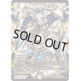機械神類イズモ【SR】{23EX112/84}《多》