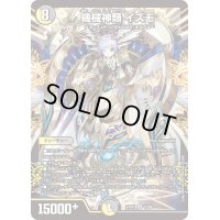 機械神類イズモ【SR】{23EX112/84}《多》