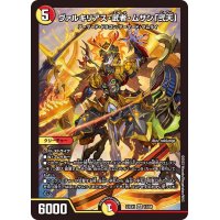 ヴァルキリアス・武者・ムサシ「弐天」【SR】{23EX113/84}《多》