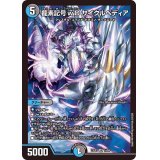 龍素記号ｗDサイクルペディア【SR】{23EX114/84}《多》