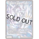 龍素記号ｗDサイクルペディア【SR】{23EX114/84}《多》