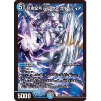〔状態B〕龍素記号ｗDサイクルペディア【SR】{23EX114/84}《多》