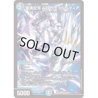 龍素記号ｗDサイクルペディア【SR】{23EX114/84}《多》