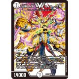 「必勝」の頂カイザー「刃鬼」【VIC】{23EX11/84}《無》