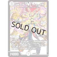 「必勝」の頂カイザー「刃鬼」【VIC】{23EX11/84}《無》