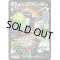 〔状態B〕「根性」の頂メチャデ塊ゾウ/「大親分、ここにあり！」【VR】{23EX121/84}《自然》