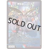 無弦皇ジャッキー【VR】{23EX125/84}《多》
