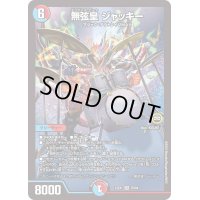 無弦皇ジャッキー【VR】{23EX125/84}《多》
