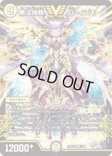 〔状態B〕無法神類G・イズモ【VIC】{23EX12/84}《光》