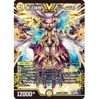 〔状態B〕無法神類G・イズモ【VIC】{23EX12/84}《光》