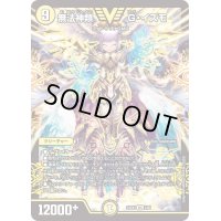 〔状態A-〕無法神類G・イズモ【VIC】{23EX12/84}《光》