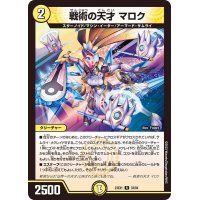 戦術の天才マロク【R】{23EX133/84}《光》