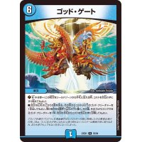 ゴッド・ゲート【R】{23EX135/84}《水》