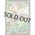 青銅のバンビシカット/「我が力、しかと見よ！」【R】{23EX146/84}《多》