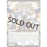 神人類イズモ【U】{23EX147/84}《無》