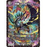 邪幽ジャガイスト【VIC】{23EX14/84}《闇》
