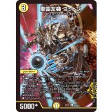 聖霊左機コットン【U】{23EX148/84}《光》