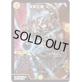 聖霊左機コットン【U】{23EX148/84}《光》