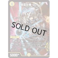 聖霊左機コットン【U】{23EX148/84}《光》