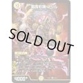 悪魔右機フリル【U】{23EX149/84}《光》