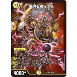 悪魔右機フリル【U】{23EX149/84}《光》