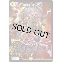 悪魔右機フリル【U】{23EX149/84}《光》