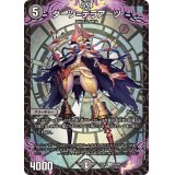 ダーツ=デラアーツ【U】{23EX154/84}《闇》