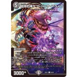 極限右神ダフトパンク・アライブ【U】{23EX155/84}《闇》