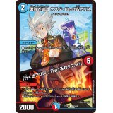勇気と知識テスタ・ロッサ&アリス/「行くぜアリス!」「行けるわテスタ!」【U】{23EX163/84}《多》