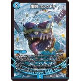 堕呪ボックドゥ【C】{23EX168/84}《水》