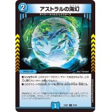 アストラルの海幻【C】{23EX170/84}《水》