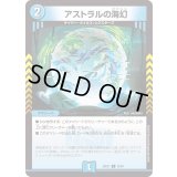 アストラルの海幻【C】{23EX170/84}《水》