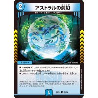 アストラルの海幻【C】{23EX170/84}《水》