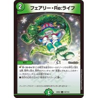 フェアリー・Re:ライフ【C】{23EX2107/112}《自然》