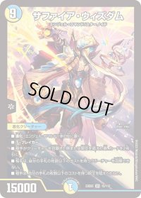 〔状態B〕サファイア・ウィズダム【SR】{23EX215/112}《多》