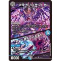 〔状態A-〕卍月ガ・リュザーク卍/「すべて見えているぞ！」【SR】{23EX222/112}《多》